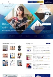 0歳から100歳まで通える医療サービスを提供「御所南はなこクリニック」
