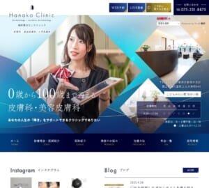 0歳から100歳まで通える医療サービスを提供「御所南はなこクリニック」
