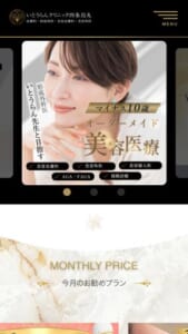 ありのままの美しさを引き出す施術に定評あり「いとうらんクリニック四条烏丸」