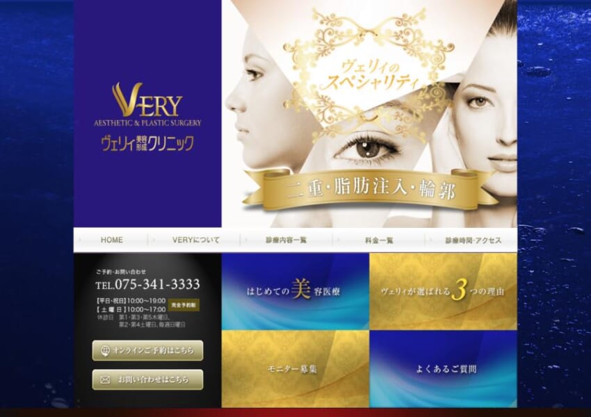 正しい知識・技術と人間としての誠実さが強み「ヴェリィ美容形成皮フ科クリニック」