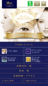 正しい知識・技術と人間としての誠実さが強み「ヴェリィ美容形成皮フ科クリニック」