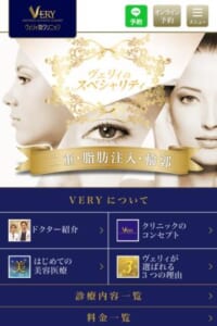 正しい知識・技術と人間としての誠実さが強み「ヴェリィ美容形成皮フ科クリニック」
