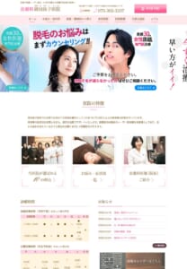 京都初の美容皮膚科としてこれまでに7万人を診療「皮膚科岡田佳子医院」